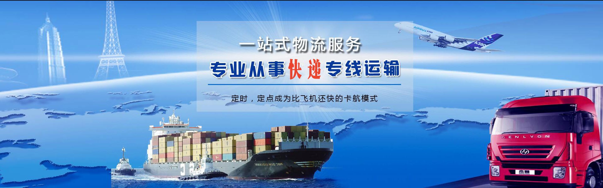 游仙到葡萄牙物流公司-游仙至葡萄牙物流专线-游仙空运到葡萄牙-优时通物流有限公司